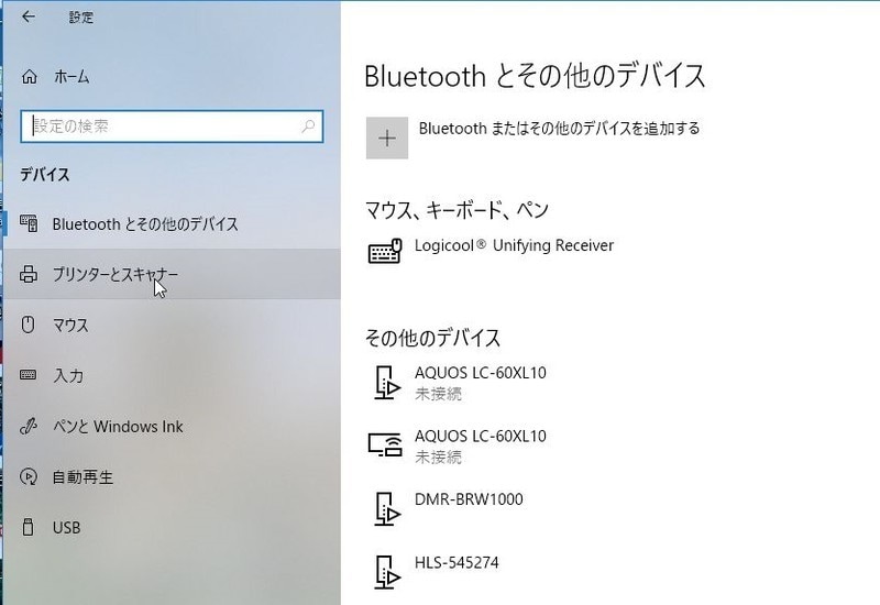 プリンター,接続,無線(131),パソコンとプリンターをつなぐ,パソコン,無線LAN,プリンタ,無線LAN対応プリンタ,パソコンとプリンターを無線でつなぐ