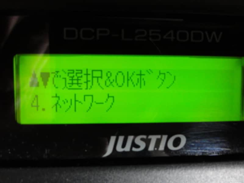 ネットワークを選択する