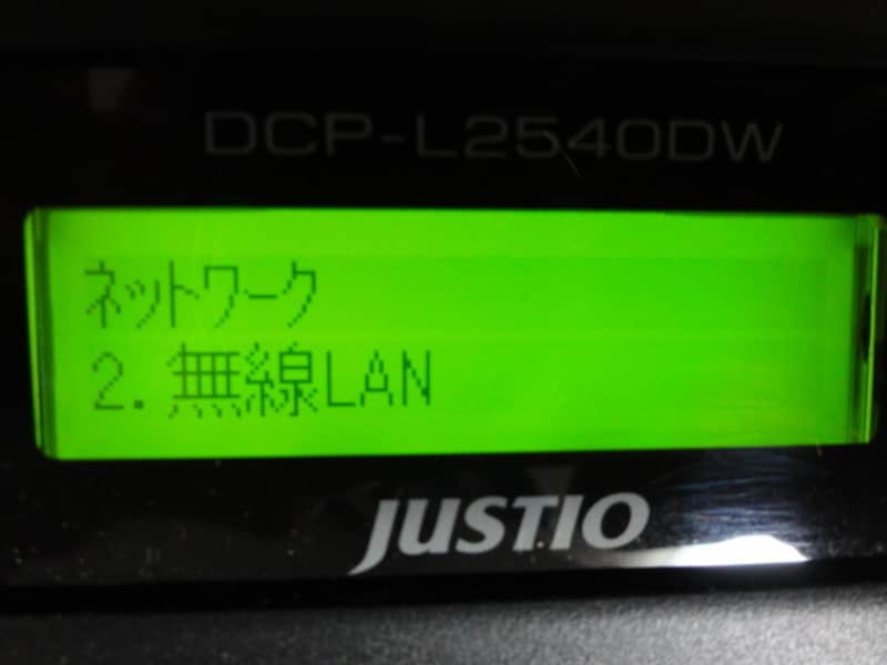 無線LANを選択する