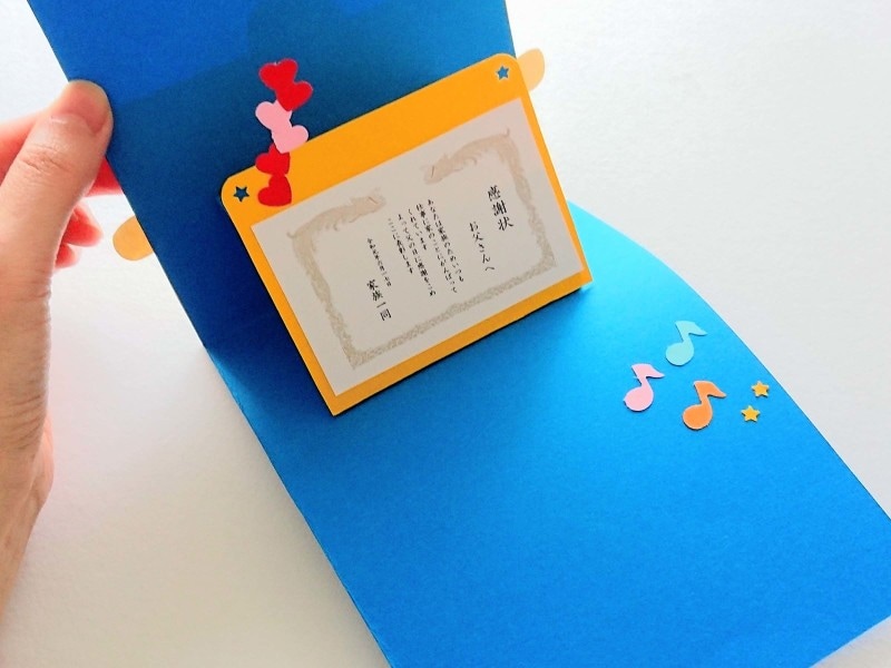 感謝状の他クラフトパンチで作ったハートや音符で装飾すると父の日感謝状ポップアップカードになる