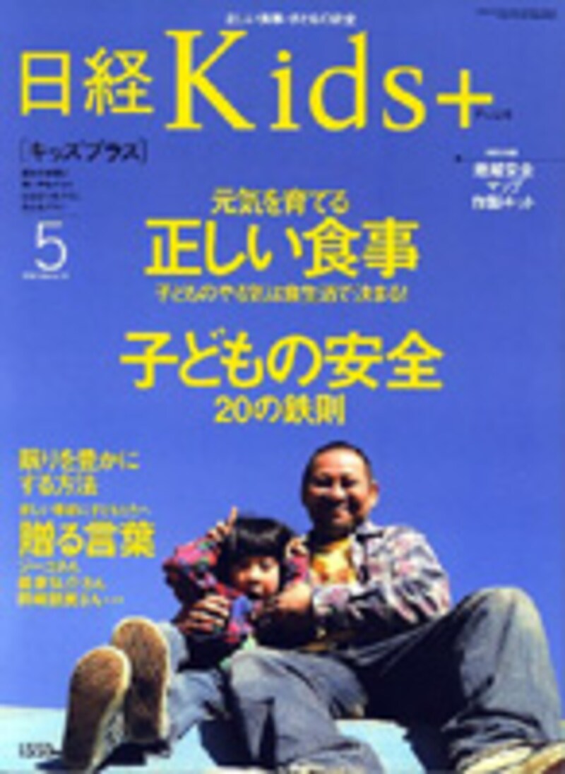 パパ向けも 新創刊の 育児雑誌 読み比べ 子供と遊ぶ All About パパ向けも 新創刊の 育児雑誌 読み比べ 子供と遊ぶ All About