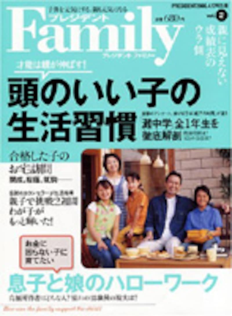 パパ向けも 新創刊の 育児雑誌 読み比べ 子供と遊ぶ All About パパ向けも 新創刊の 育児雑誌 読み比べ 子供と遊ぶ All About