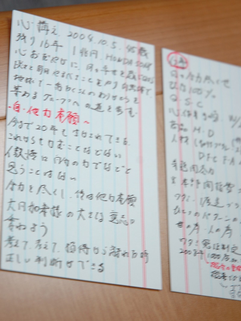 カード「仕事&心構え」