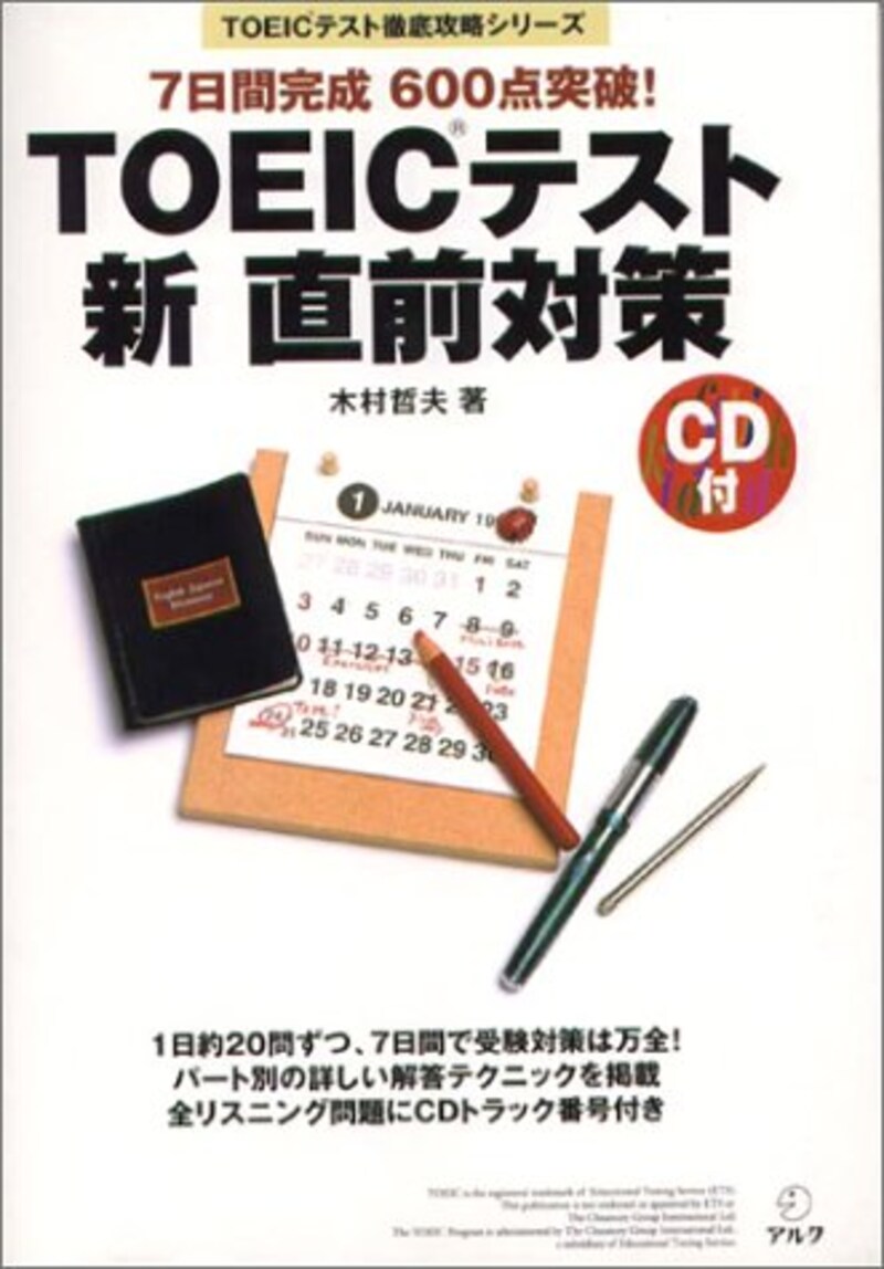 TOEIC
