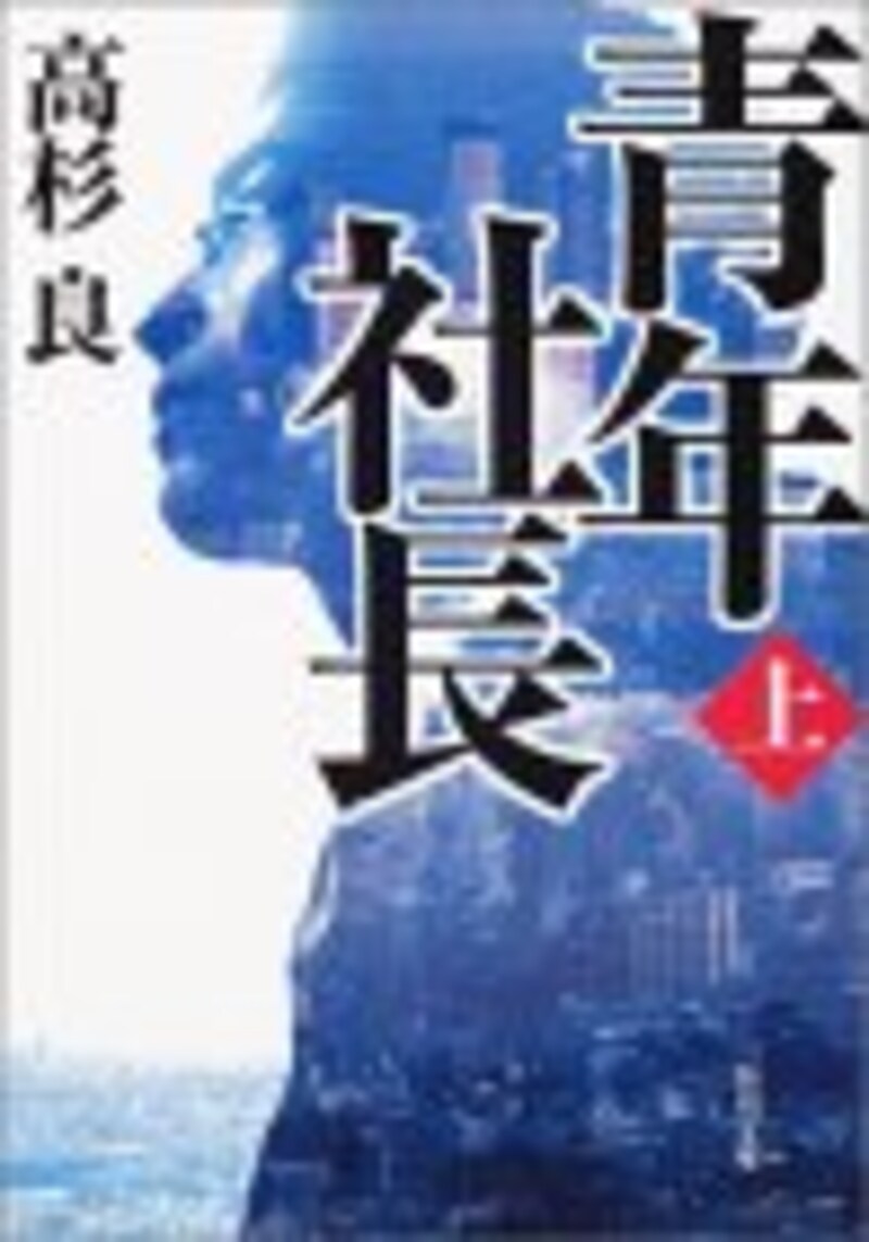 渡邉美樹氏（ワタミ）