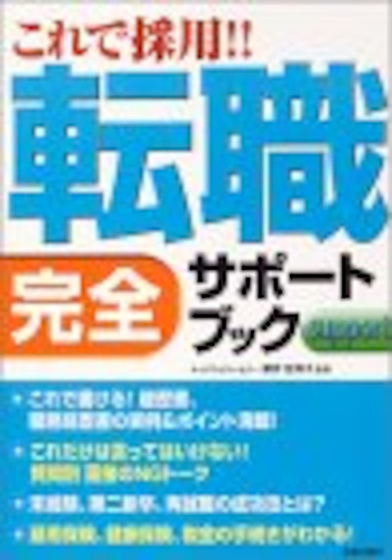 模索時代