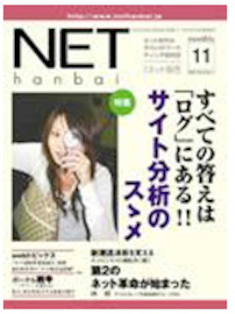 ネット販売(宏文出版)