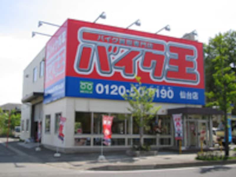 ロードサイド型店舗(仙台店)