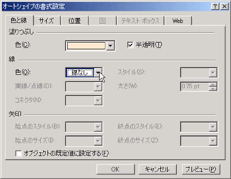 パワポでのベン図の作り方 重なり部分に色を付けるには 営業のノウハウ All About パワポでのベン図の作り方 重なり部分に色を付けるには 営業のノウハウ All About