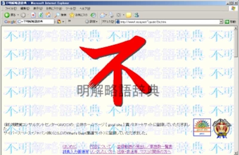 全国の苗字