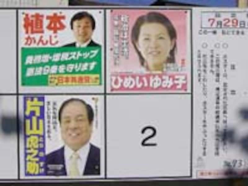 岡山選挙区