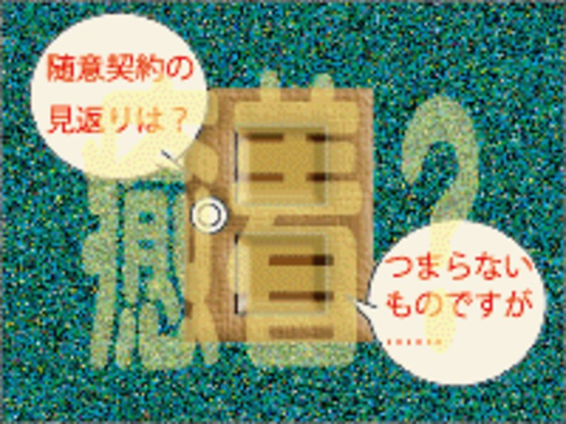 随意契約の不透明性