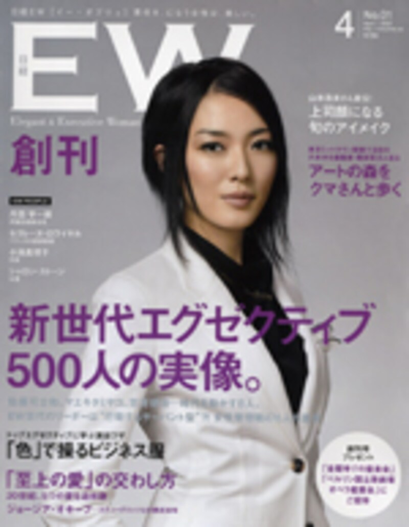 日経EW"