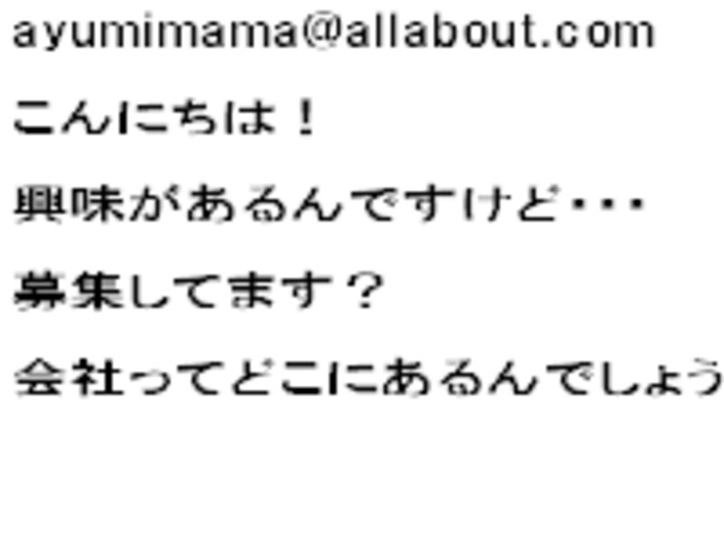 電話、メールNG画像"