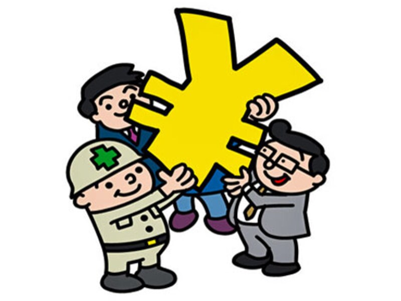 おかねあるじゃん
