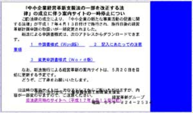マックで見た同じホームページ