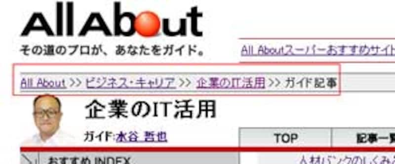 AllAboutの導線