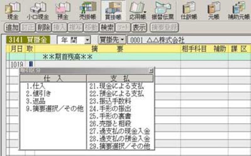 仕入