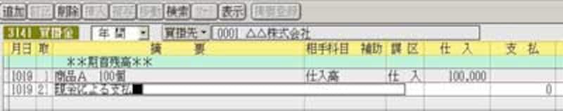仕入