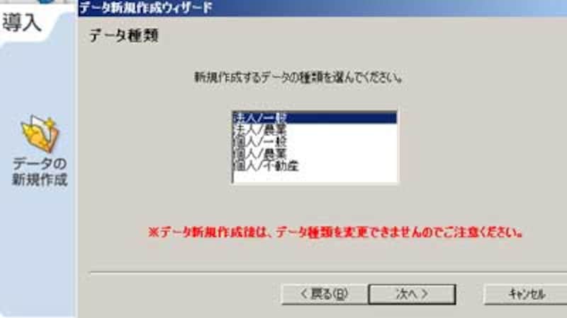 弥生会計 最初の一歩