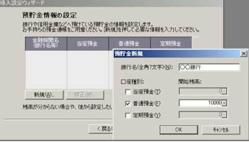 弥生会計 最初の一歩