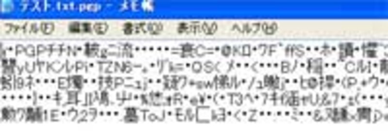 暗号化ファイルができた