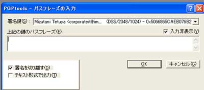 ファイルに電子署名をつける