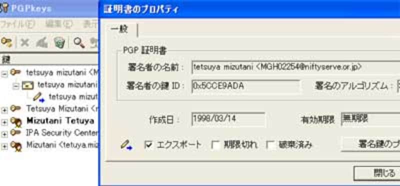 フィンガープリントを確認する