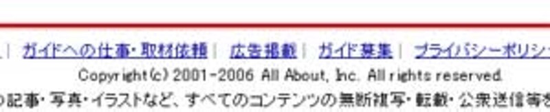 Copyrightの年の表示を要チェック