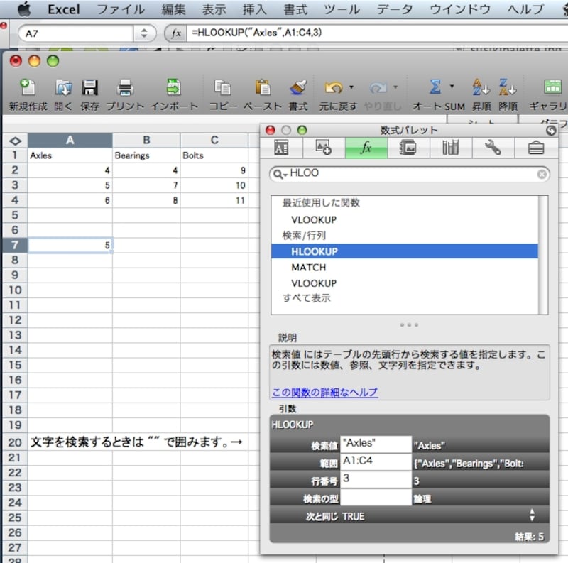 全くわからない関数を操作するのは難しいですが、間違って付いた範囲を削除したり、必要なパラメーターがすべて埋まっているか?などを一目で確認できます。Windowsのウィザードより使いやすいと思います