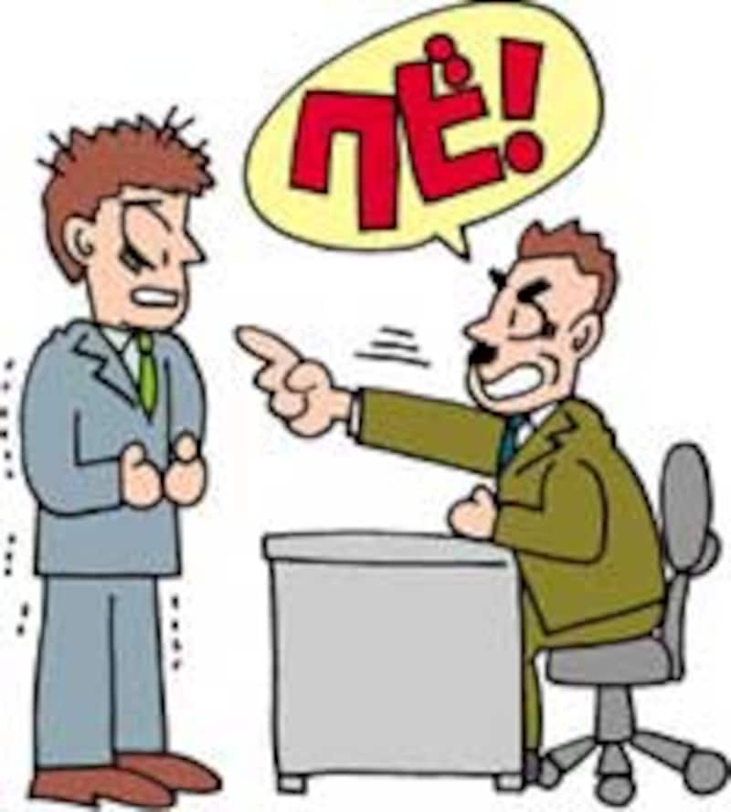 ブログで会社をクビに