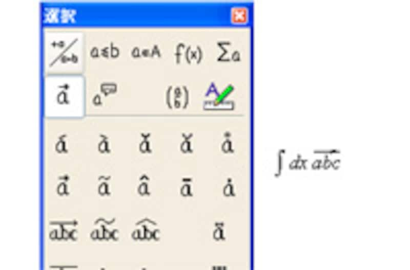 Mathを使って数式を入力する