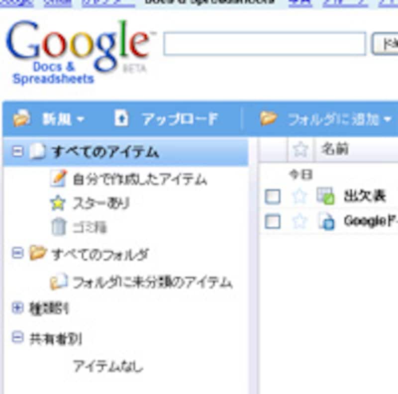 Google Docs & Spreadsheets
