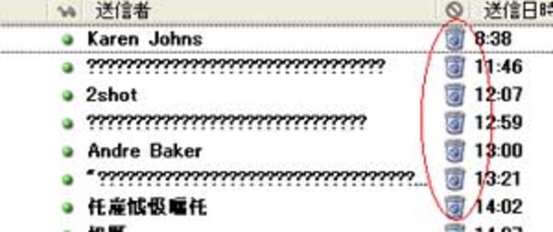 バケツマークがつきスパムメールが一瞬で消えてしまう