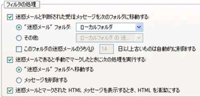 フィルターの設定を行う