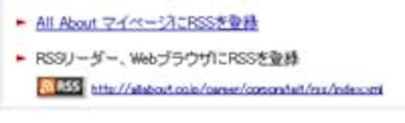 ガイドサイトの右上にあるRSSボタン