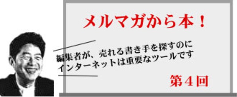 売れる本の書き方