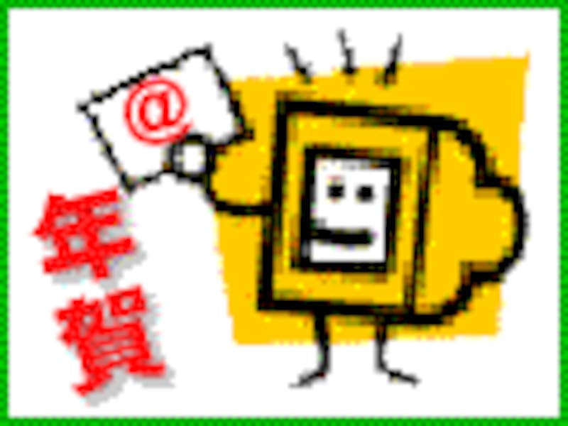 同報送信ソフト
