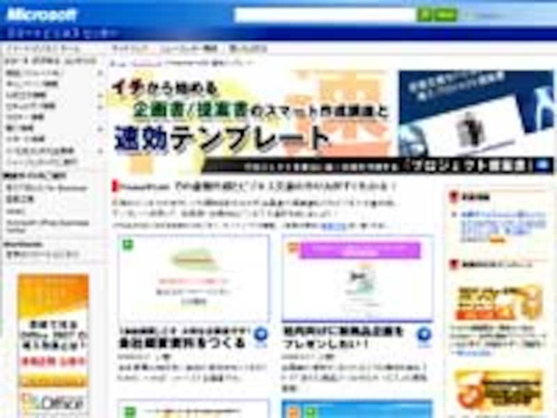 企画書テンプレート