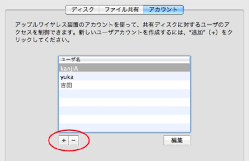 Time Capsuleの設定と使い方 Mac Osの使い方 All About