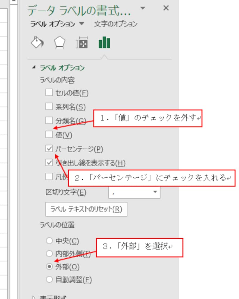 Excel2016での操作画面