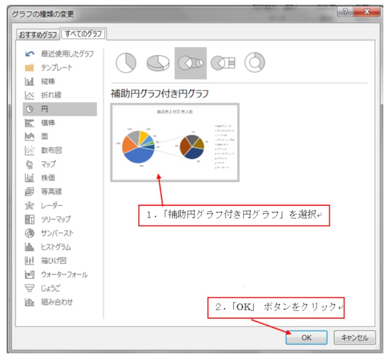 Excel2016での操作画面