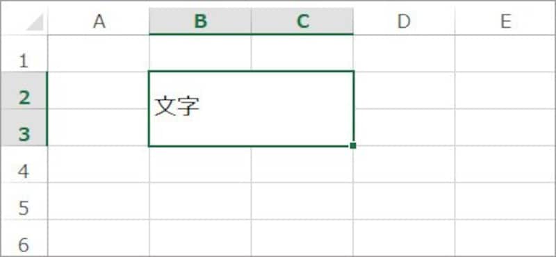 セルが結合された
