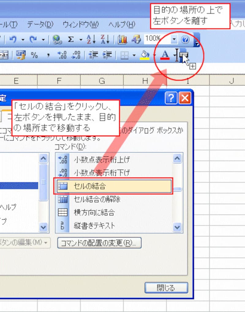 ドラッグ&ドロップとは