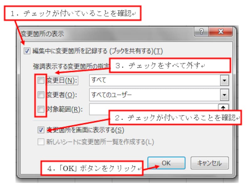 Excel2016での操作画面