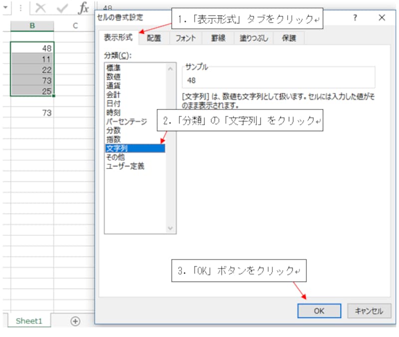 Excel2016での操作画面