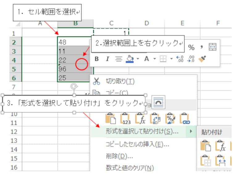 Excel2016での操作画面