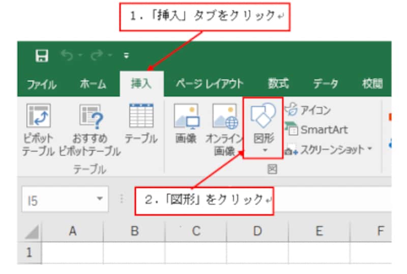 Excel2016での操作画面