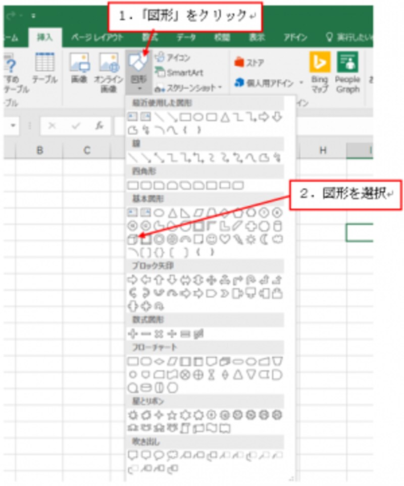 Excel2016での操作画面