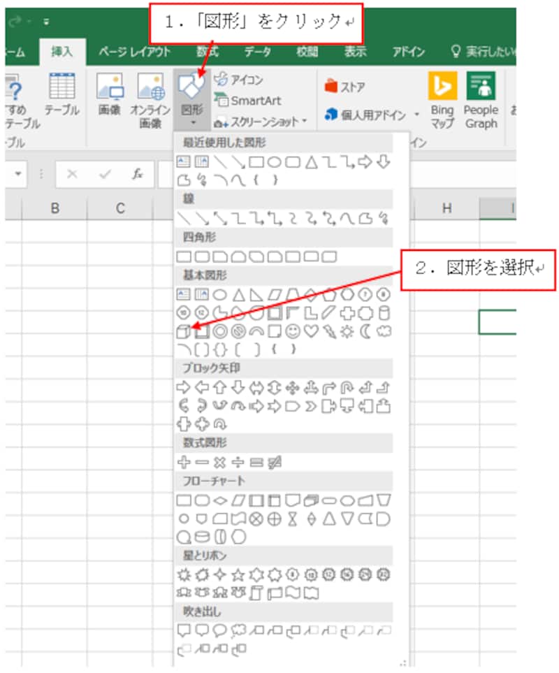 Excel2016での操作画面